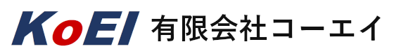 有限会社コーエイ